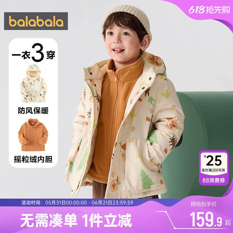 巴拉巴拉男童棉服宝宝三合一摇粒绒外套冬装新款童装儿童加厚棉衣