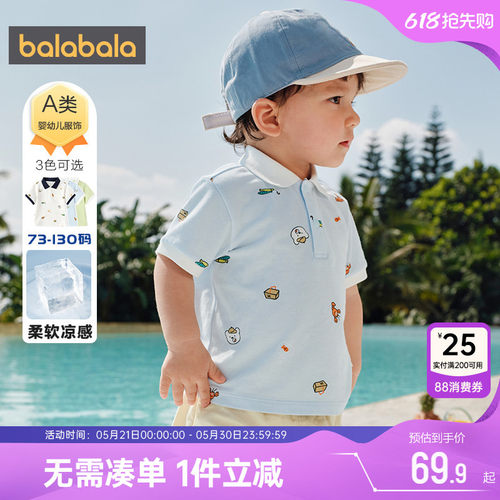 巴拉巴拉男童短袖polo衫宝宝t恤
