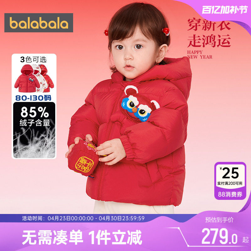 巴拉巴拉儿童羽绒服男童女童中长外套冬装新款童装宝宝红色拜年服