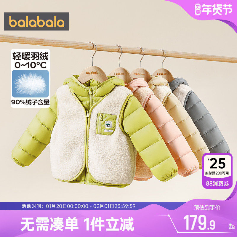 巴拉巴拉儿童羽绒服宝宝外套衣服冬装新款童装男童女童马甲加厚季,童装/婴儿装/亲子装,羽绒服,淘宝优惠券,粉丝福利购,淘宝优惠卷
