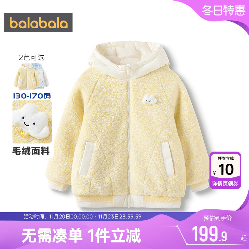 巴拉巴拉女童棉服中大童加厚摇粒绒外套秋冬款童装儿童中长棉袄潮