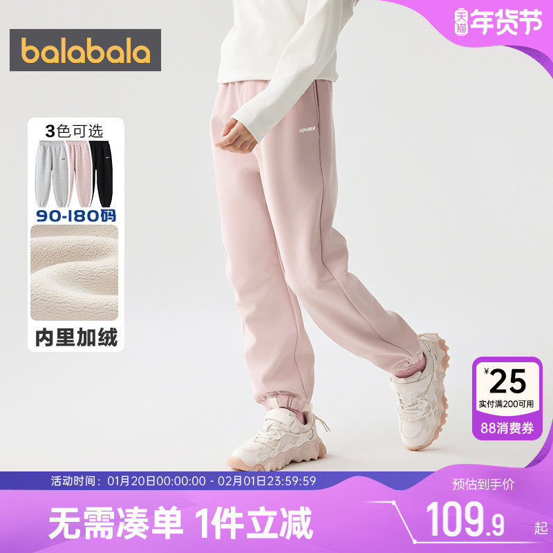 巴拉巴拉儿童裤子男童女童加绒运动裤秋冬季新款宝宝长裤加厚休闲,童装/婴儿装/亲子装,裤子,淘宝优惠券,粉丝福利购,淘宝优惠卷