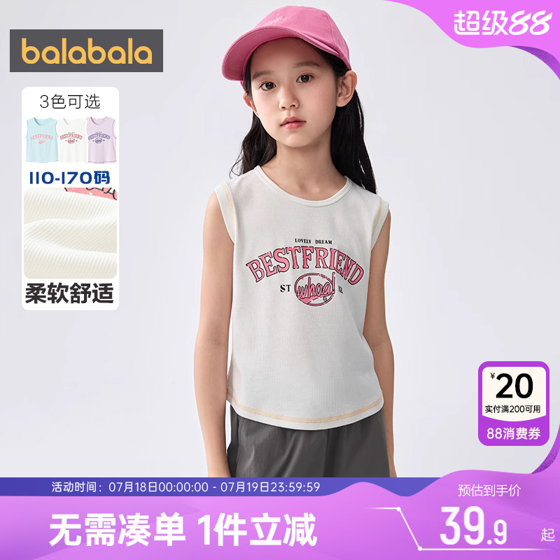巴拉巴拉女童背心中大童运动t恤