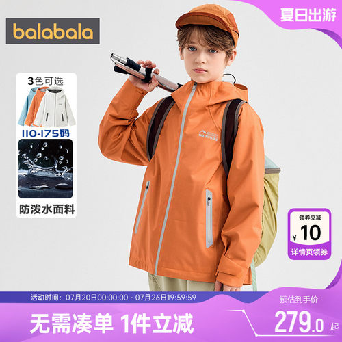 巴拉巴拉男童冲锋衣中大童外套秋