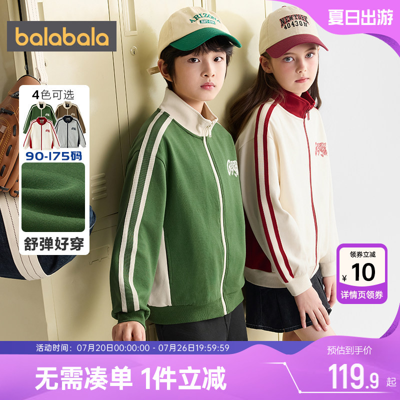 巴拉巴拉儿童外套男童女童立领卫衣春秋装新款童装中大童棒球服潮