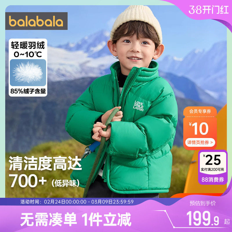 巴拉巴拉儿童羽绒服男童女童加厚外套秋冬季新款童装小童宝宝立领