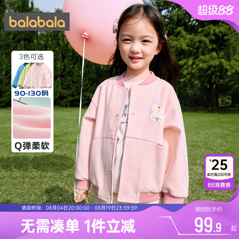 巴拉巴拉春秋棒球服儿童外套宝宝