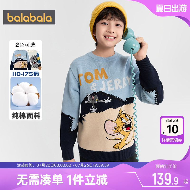 迪士尼IP商场同款巴拉巴拉男童针织衫中大童毛衣秋冬款纯棉打底衫