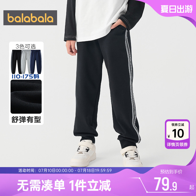 巴拉巴拉男童裤子中大童运动裤春秋2025新款童装儿童宽松休闲长裤