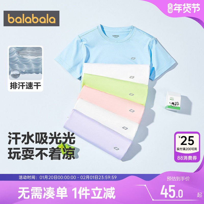 巴拉巴拉儿童短袖t恤大童白上衣夏季新款童装男童女童运动打底衫,童装/婴儿装/亲子装,T恤,淘宝优惠券,粉丝福利购,淘宝优惠卷