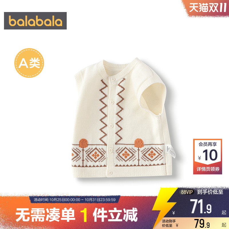 巴拉巴拉男童针织衫马甲婴儿宝宝背心春秋款女童儿童毛衣开衫坎肩