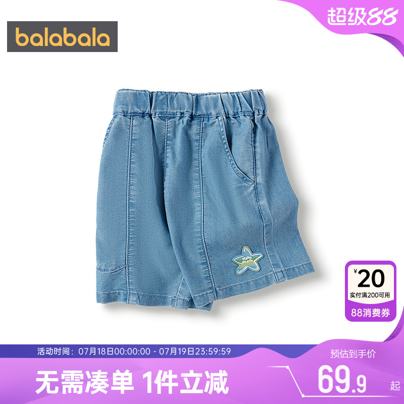 巴拉巴拉男童牛仔裤宝宝短裤夏季新款童装儿童直筒裤子凉感中裤薄