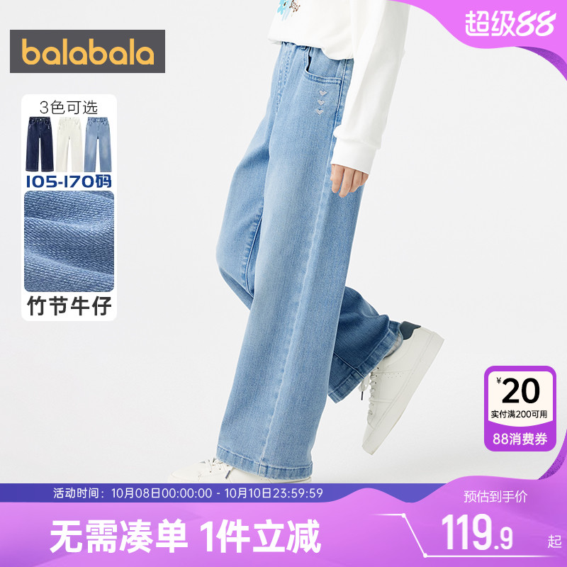 巴拉巴拉女童牛仔裤儿童裤子春秋款童装中大童阔腿裤冬季加绒长裤