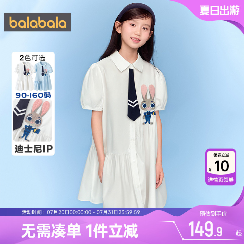迪士尼IP巴拉巴拉女童连衣裙宝宝纯棉裙子夏装新款童装儿童公主裙