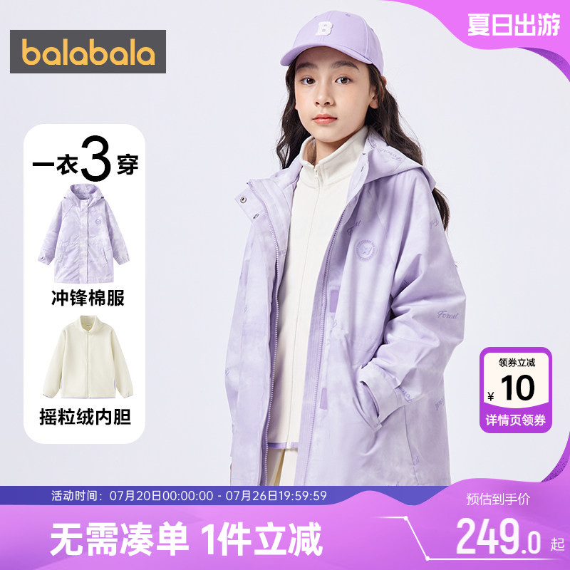 巴拉巴拉女童棉服中大童宝宝夹棉加厚外套秋冬季童装儿童中长上衣