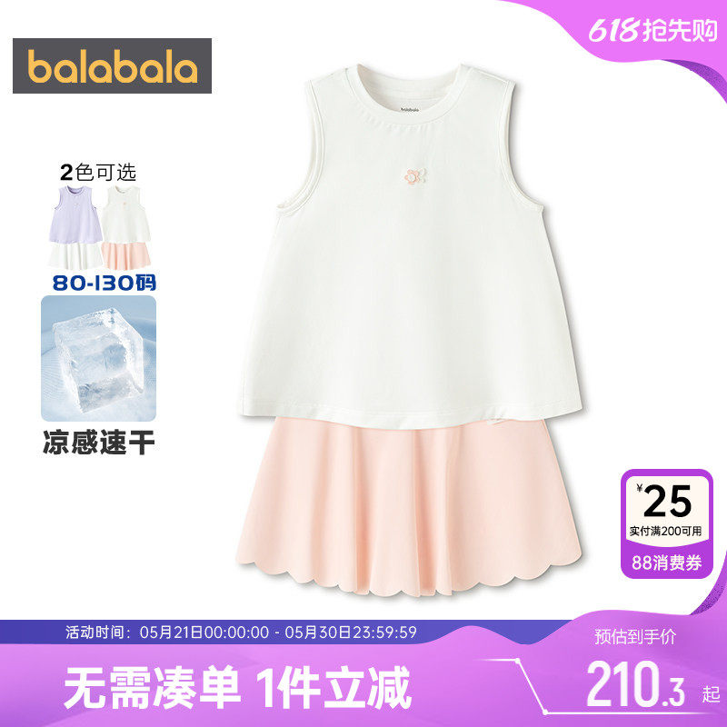 【商场同款】巴拉巴拉女童裙子套装中大童运动两件套夏季童装背心