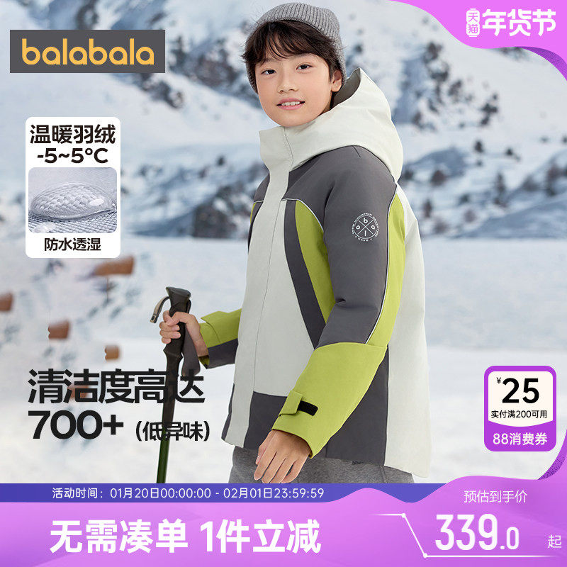 巴拉巴拉男童羽绒服中大童宝宝三合一外套秋冬款童装儿童户外上衣,童装/婴儿装/亲子装,羽绒服,淘宝优惠券,粉丝福利购,淘宝优惠卷