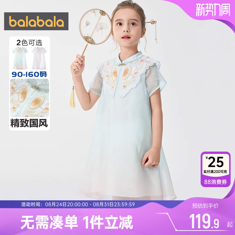 巴拉巴拉女童汉服连衣裙中大童宝宝裙子夏季童装儿童国风公主裙潮