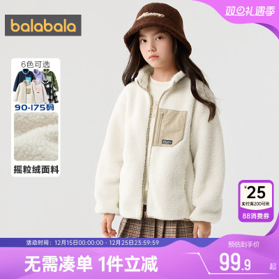 巴拉巴拉加厚冬季儿童卫衣摇粒绒