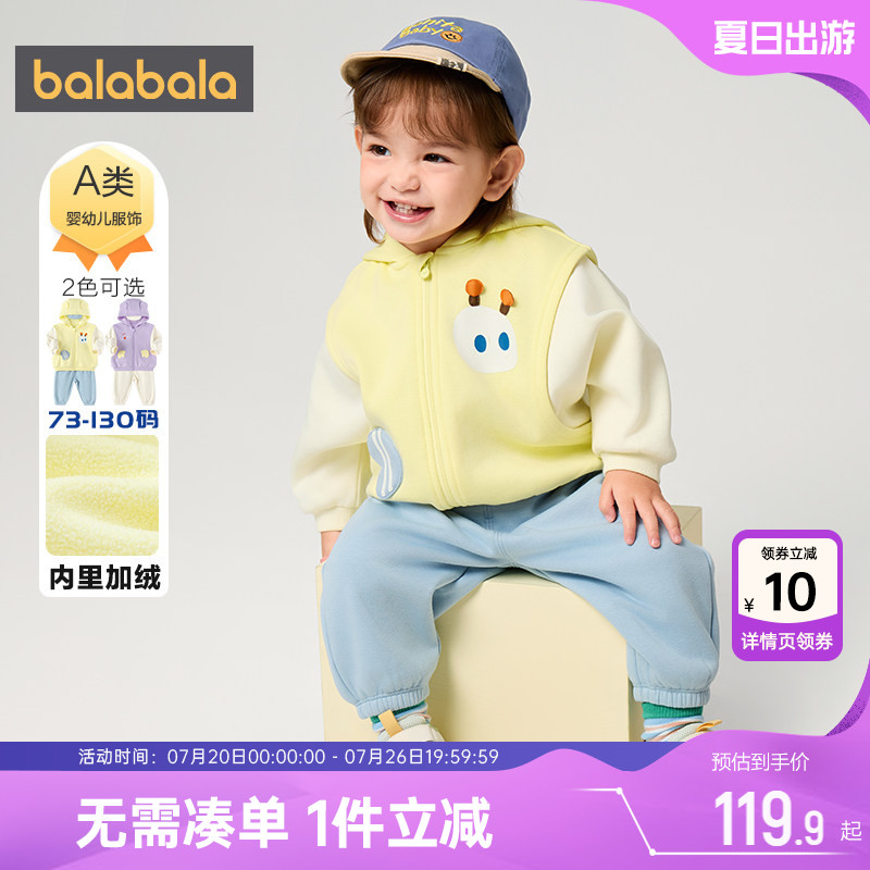 巴拉巴拉宝宝运动套装婴儿衣服春秋装新款童装男童女童外套裤子孩