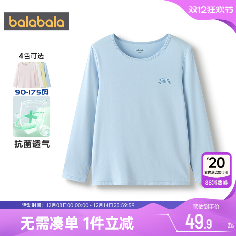 巴拉巴拉儿童保暖上衣中大童睡衣