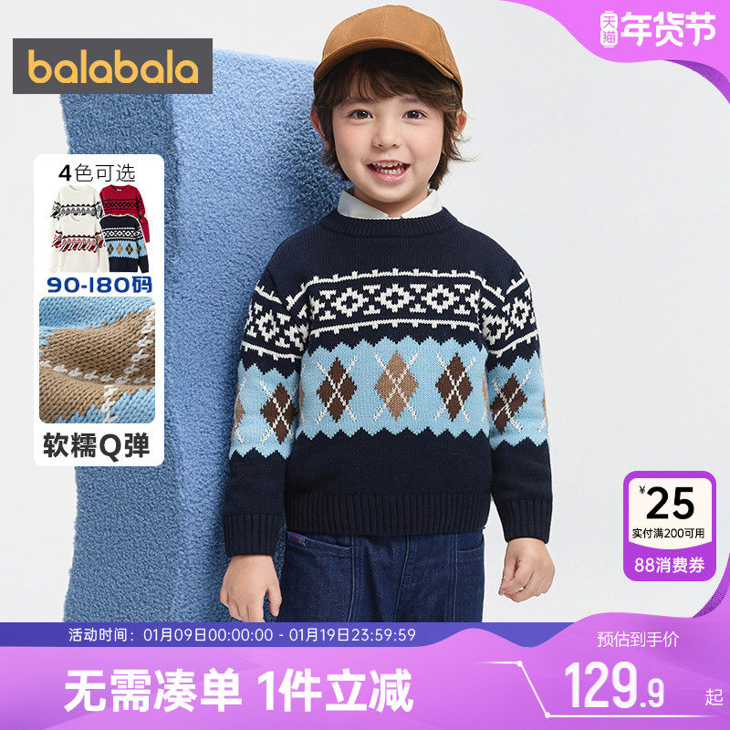 巴拉巴拉男童针织衫中大童女童毛衣冬装新款童装儿童套头打底衫厚