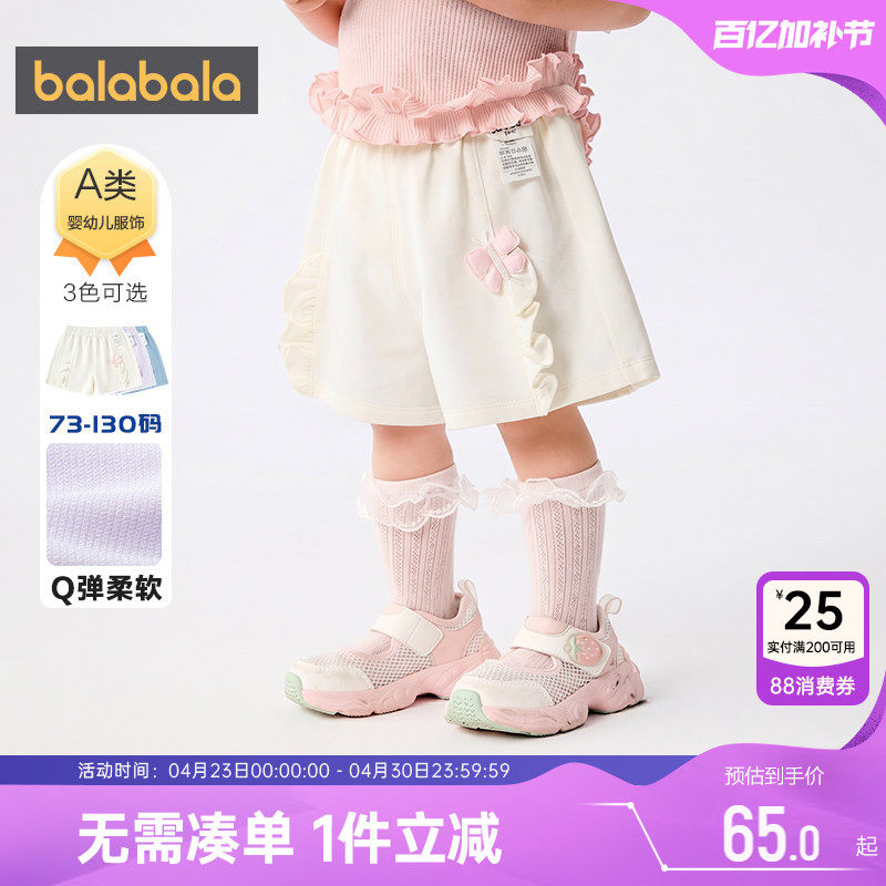 巴拉巴拉女童短裤婴儿宝宝白色裤子夏季装新款童装儿童外穿中裤薄