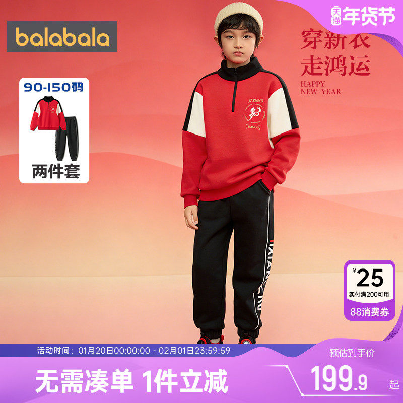 巴拉巴拉男童运动套装大童棒球服外套春秋款童装儿童休闲两件套红,童装/婴儿装/亲子装,儿童运动套装,淘宝优惠券,粉丝福利购,淘宝优惠卷