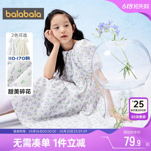 510周年庆，全店直降 抢千款1件立减~