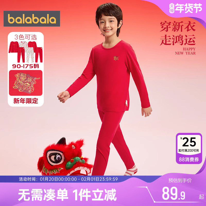 巴拉巴拉男童内衣套装儿童保暖红色本命年睡衣秋冬秋衣秋裤大童厚,童装/婴儿装/亲子装,内衣套装,淘宝优惠券,粉丝福利购,淘宝优惠卷