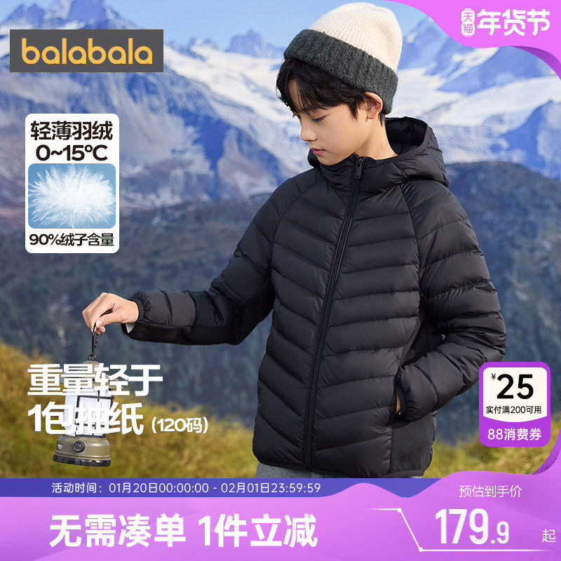 巴拉巴拉儿童羽绒服中大童宝宝轻薄外套冬装童装男童女童短款黑色,童装/婴儿装/亲子装,羽绒服,淘宝优惠券,粉丝福利购,淘宝优惠卷