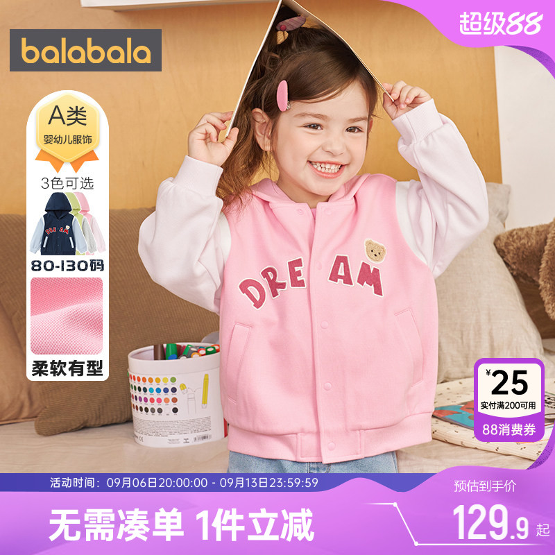 巴拉巴拉儿童外套男女童连帽卫衣