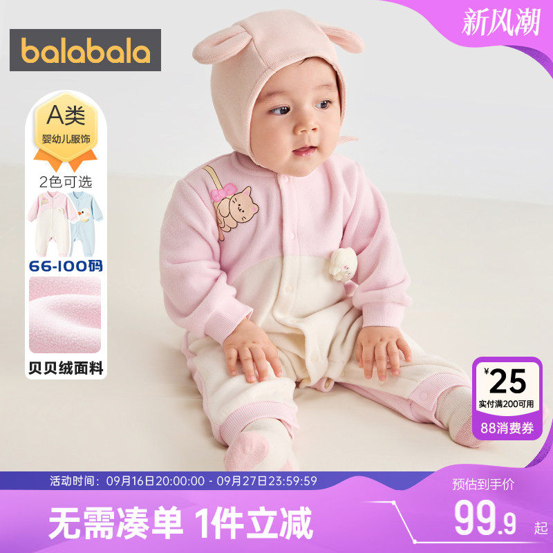 巴拉巴拉宝宝连体衣新生儿外出服