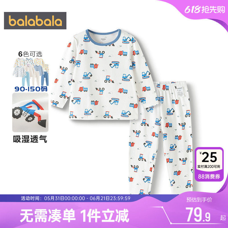 巴拉巴拉儿童内衣套装宝宝睡衣秋