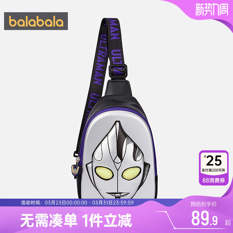 【奥特曼IP】巴拉巴拉男童斜挎包儿童帅气外出包包宝宝休闲胸包潮