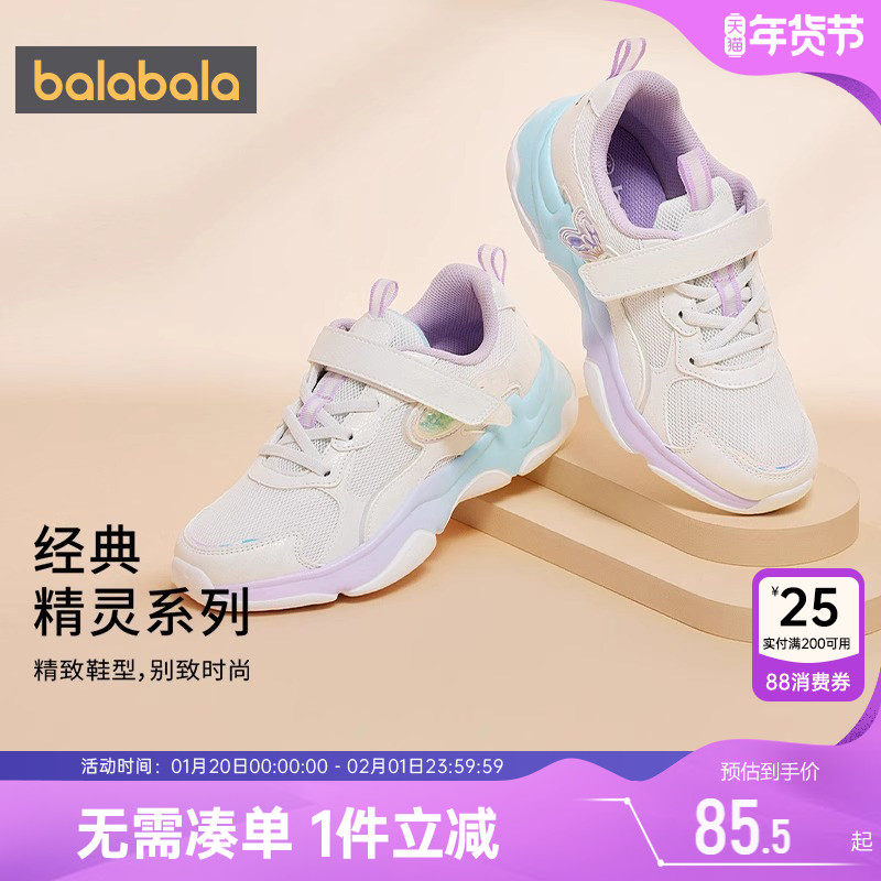 巴拉巴拉女童网面运动鞋宝宝小白鞋儿童鞋子春秋冬季新款跑步鞋潮,童鞋/婴儿鞋/亲子鞋,运动鞋,淘宝优惠券,粉丝福利购,淘宝优惠卷