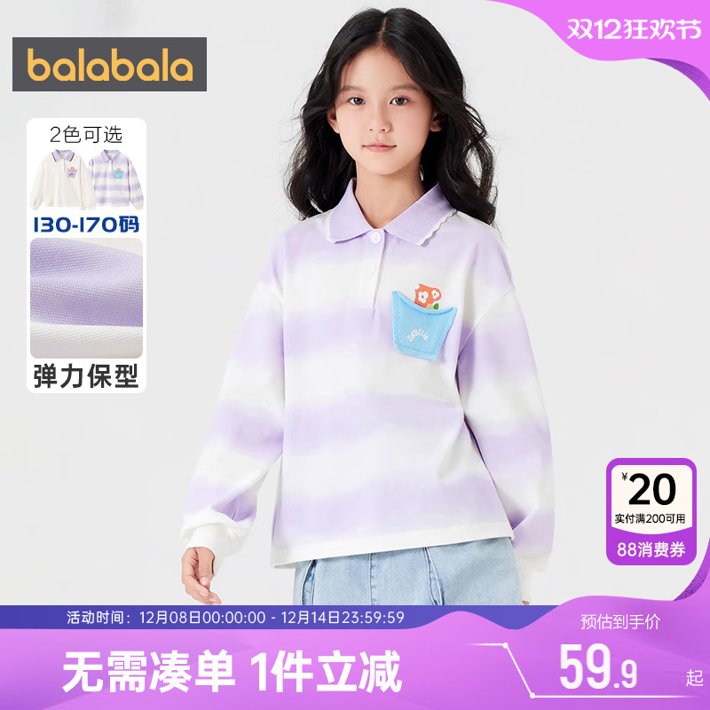 巴拉巴拉女童polo衫中大童条纹t恤春秋款童装儿童长袖翻领上衣潮