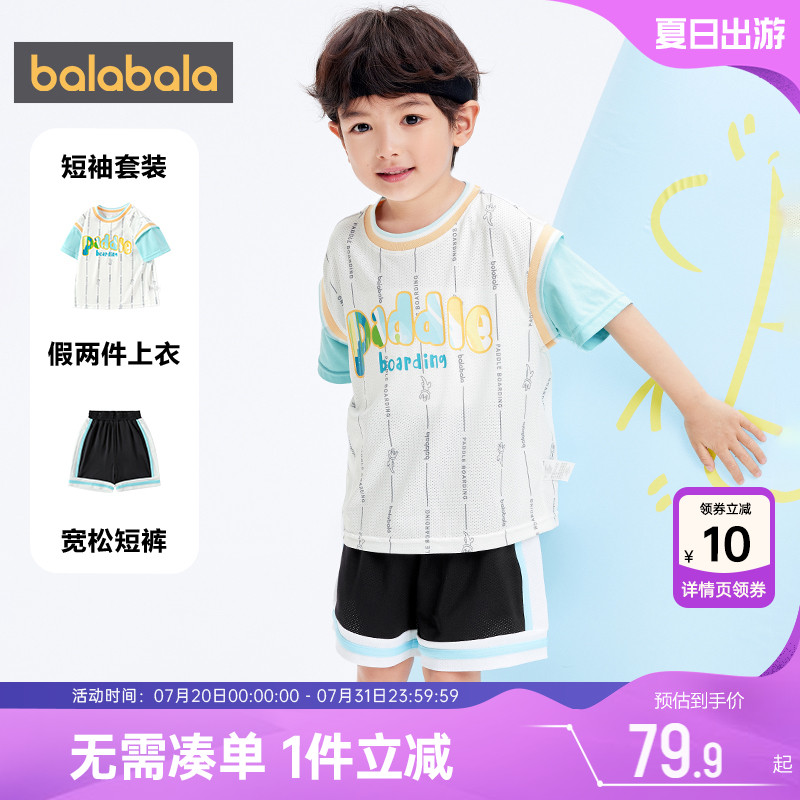 巴拉巴拉男童运动套装小童宝宝夏季新款速干童装儿童短袖裤子衣服