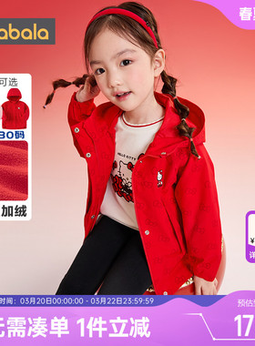 【Hellokitty】巴拉巴拉女童外套儿童红色连帽风衣宝宝春秋款童装