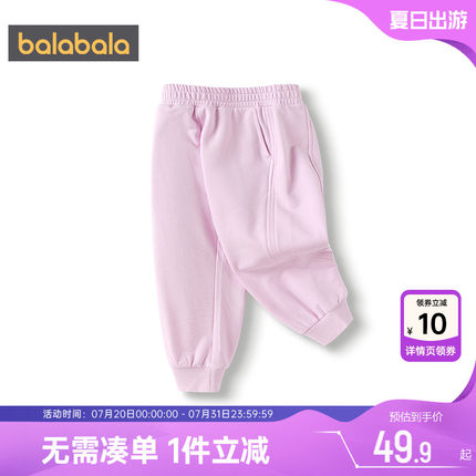 巴拉巴拉儿童裤子男童女童运动裤春秋款童装宝宝卫裤婴儿休闲长裤