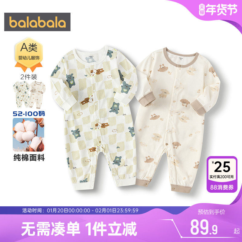 巴拉巴拉新生儿衣服婴儿宝宝连体衣春秋季装新款儿童纯棉睡衣爬服,童装/婴儿装/亲子装,连身衣/爬服/哈衣,淘宝优惠券,粉丝福利购,淘宝优惠卷