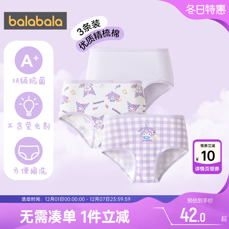 巴拉巴拉女童内裤不夹屁屁三角裤