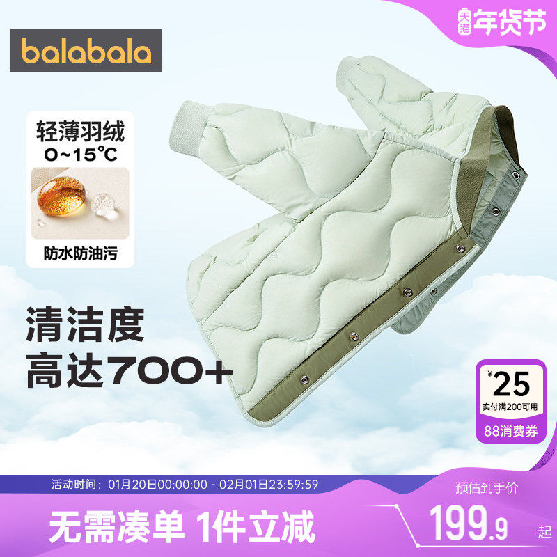 巴拉巴拉儿童羽绒服男宝宝轻薄短款外套冬季新款童装内胆女童小童,童装/婴儿装/亲子装,羽绒服,淘宝优惠券,粉丝福利购,淘宝优惠卷