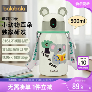 巴拉巴拉儿童保温杯男孩女孩上学专用杯子幼儿园水杯小学生吸管杯