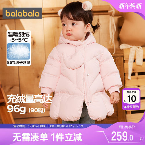巴拉巴拉女童羽绒服婴儿宝宝中长款加厚外套冬装新款童装儿童韩版