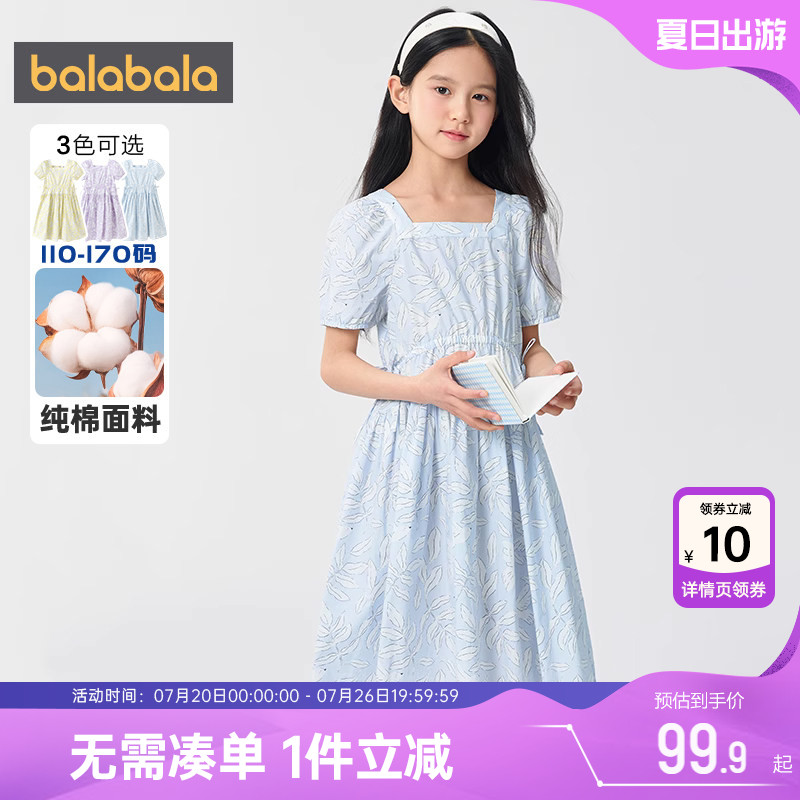 【商场同款】巴拉巴拉女童连衣裙中大童裙子夏季童装儿童公主裙潮