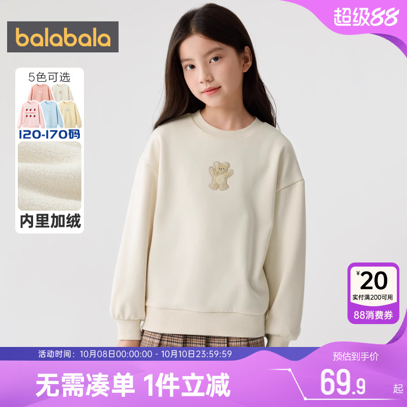 巴拉巴拉女童加绒卫衣中大童宝宝打底衫冬装新款反季童装儿童洋气