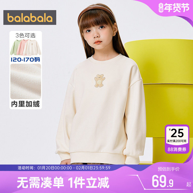 巴拉巴拉女童加绒卫衣大童宝宝打底衫秋冬季新款儿童童装上衣厚潮