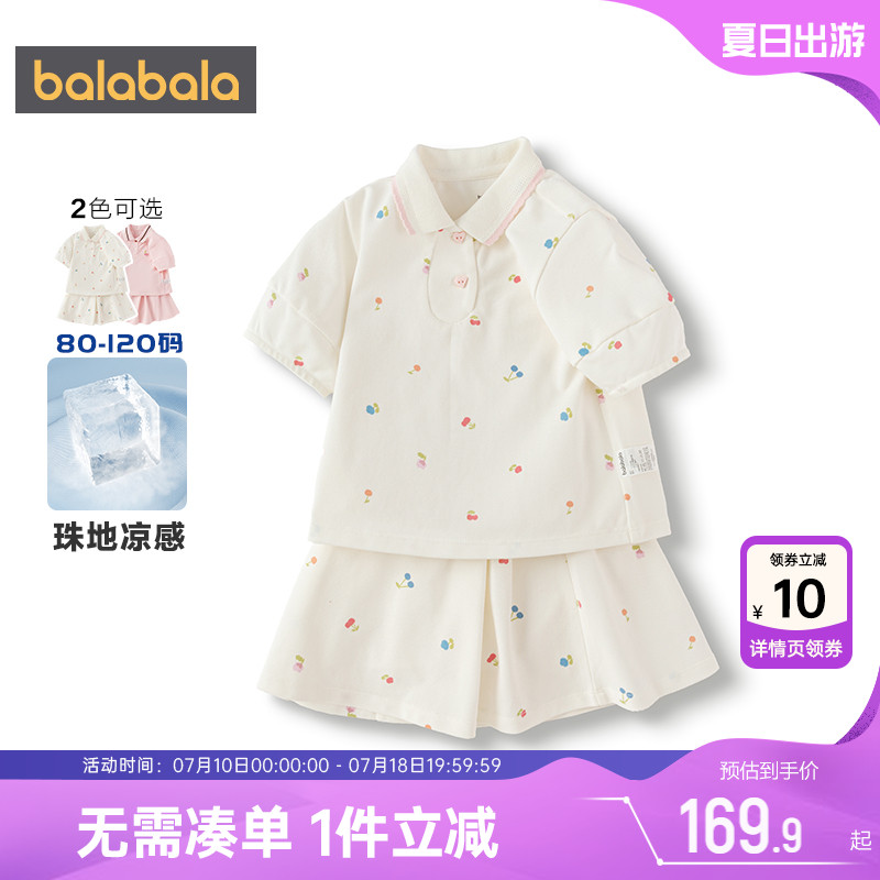 【商场同款】巴拉巴拉女童运动套装夏季洋气童装宝宝儿童裙裤薄款