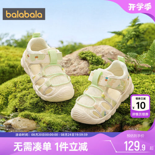 510周年庆，全店直降 抢千款1件立减~